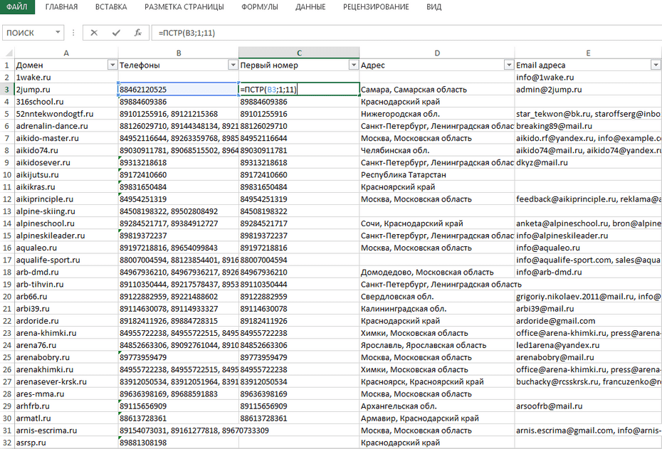 Изменение формата телефонов с помощью формул для копирования из Excel