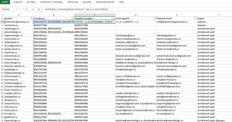 Подготовка номеров телефонов для будущего копирования