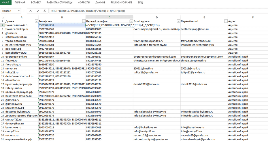 Подготовка номеров телефонов для будущего копирования