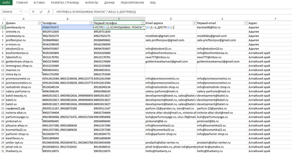 Форматирование номеров телефонов с помощью формул для последующего копирования