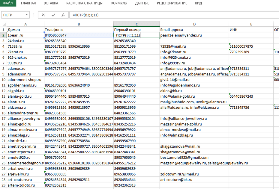 Создание колонки с номерами телефонов для копирования