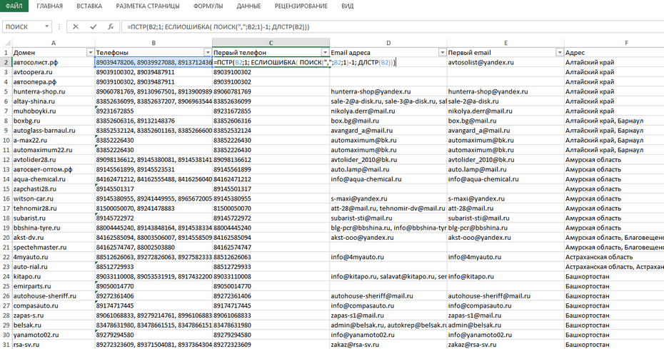 Изменение формата телефонов с помощью формул для копирования из Excel