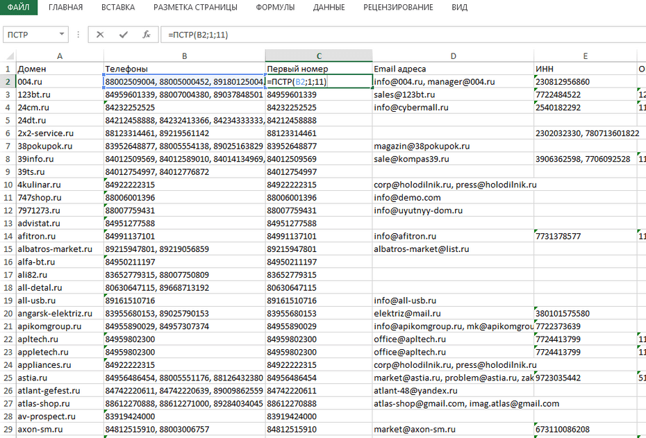 Изменение формата телефонов с помощью формул для копирования из Excel