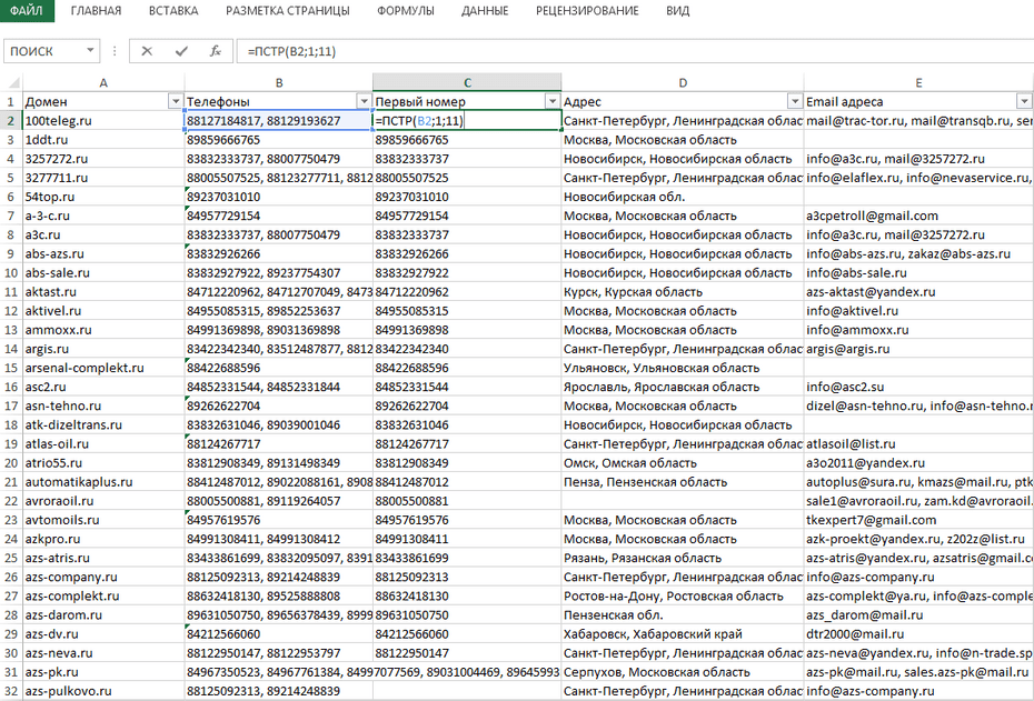 Изменение формата телефонов с помощью формул для копирования из Excel