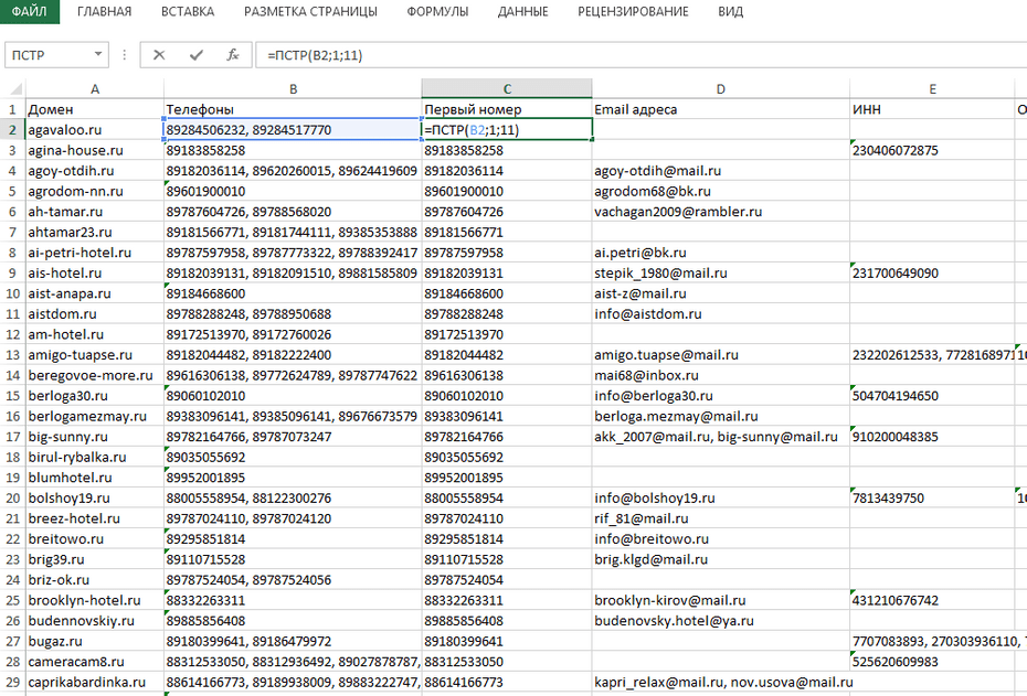 Создание колонки с номерами телефонов для копирования