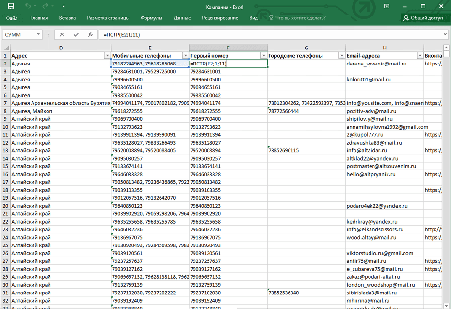 Подготовка номеров телефонов для будущего копирования