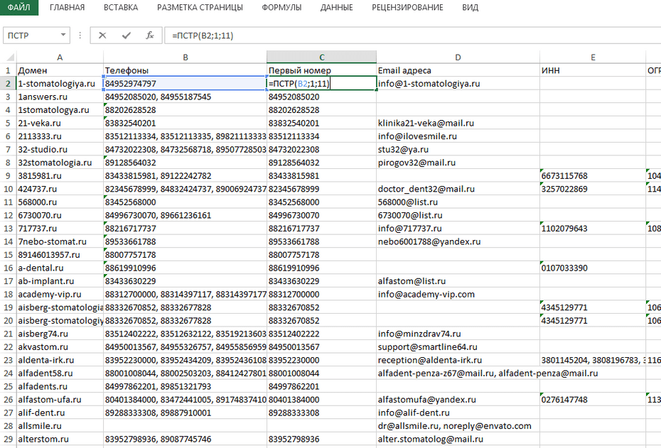 Создание нового столбца с телефонными номерами для копирования