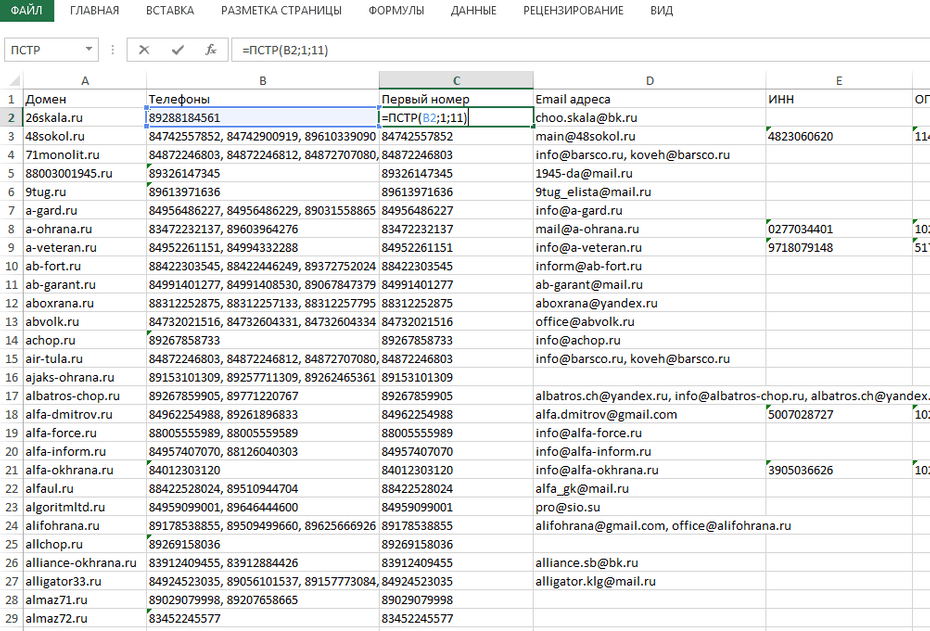 Создание нового столбца с телефонными номерами для копирования