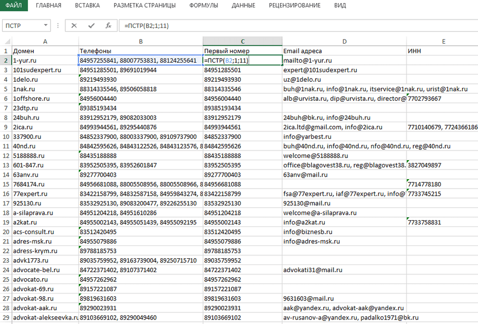 Изменение формата телефонов с помощью формул для копирования из Excel