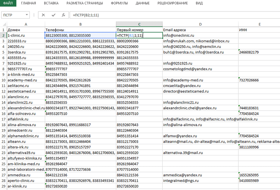 Изменение формата телефонов с помощью формул для копирования из Excel