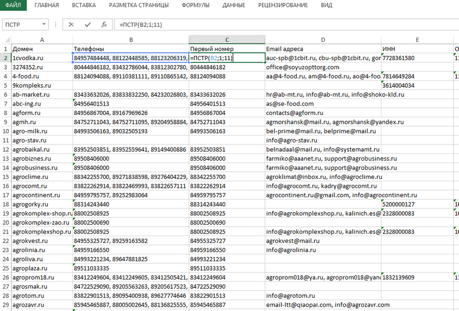 Подготовка номеров телефонов для будущего копирования