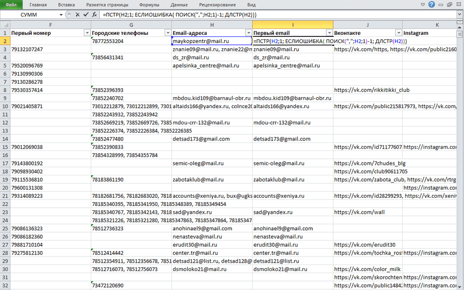 Создание нового столбца с адресами email для копирования