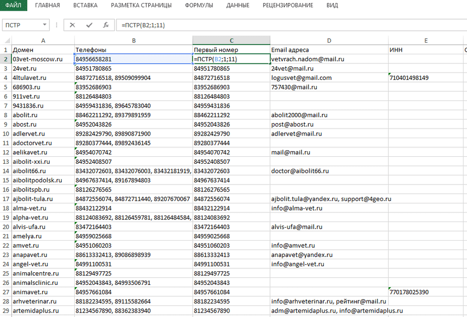 Создание нового столбца с телефонными номерами для копирования