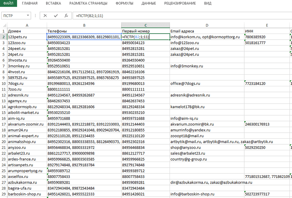 Подготовка номеров телефонов для будущего копирования