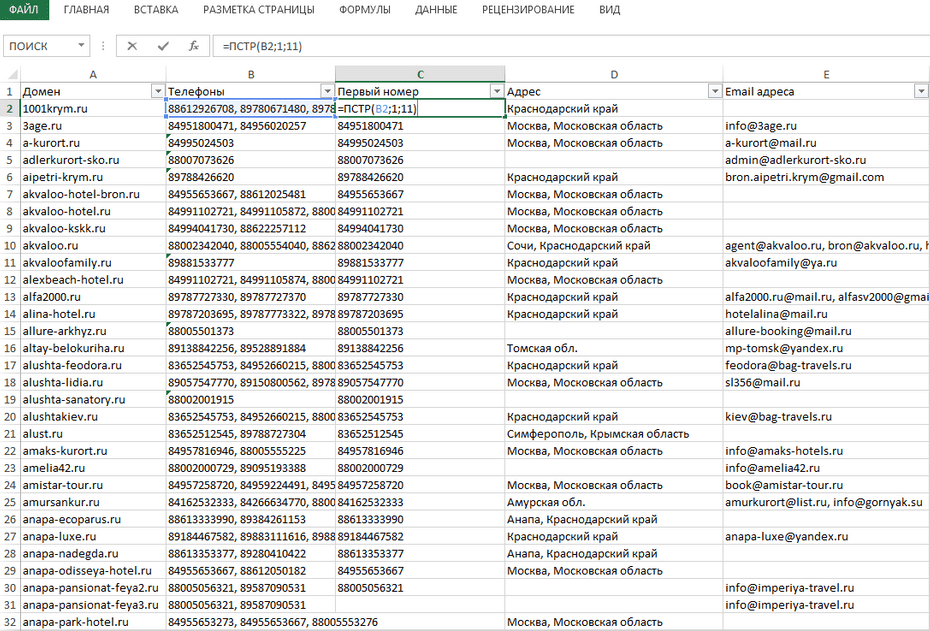 Изменение формата телефонов с помощью формул для копирования из Excel