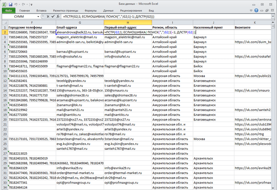 Создание нового столбца с адресами email для копирования