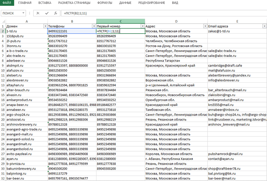 Изменение формата телефонов с помощью формул для копирования из Excel