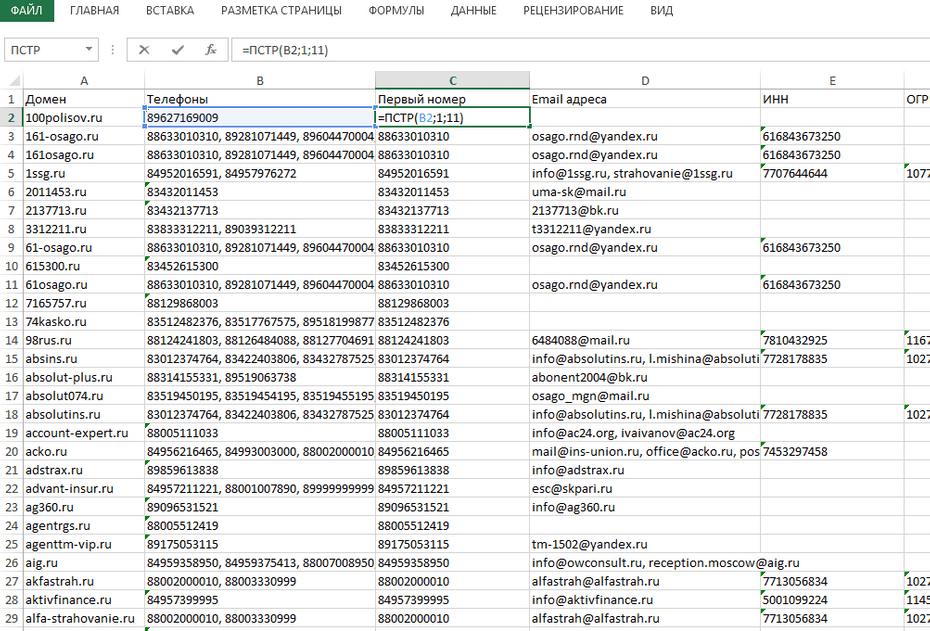 Создание колонки с номерами телефонов для копирования