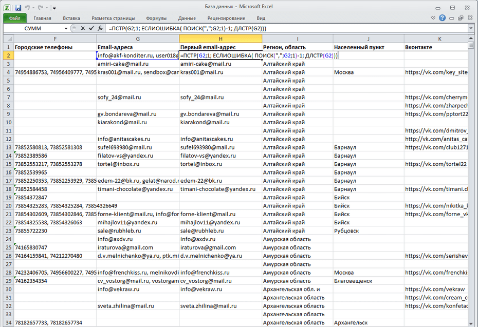 Создание колонки с email адресами для копирования