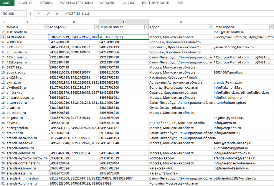 Изменение формата телефонов с помощью формул для копирования из Excel