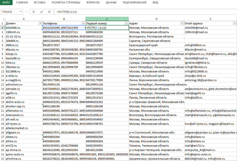 Изменение формата телефонов с помощью формул для копирования из Excel