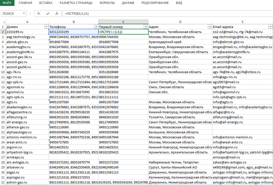 Подготовка номеров телефонов для будущего копирования