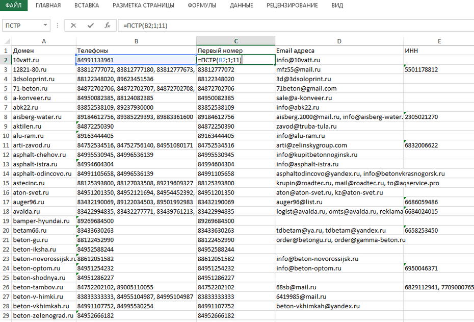 Подготовка номеров телефонов для будущего копирования