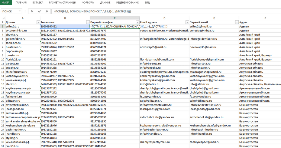 Подготовка номеров телефонов для будущего копирования