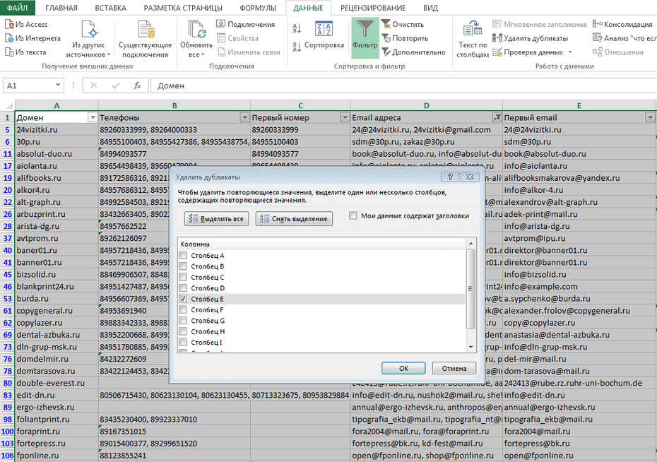 Окно с выбором колонки для удаления дубликатов компаний по ремонту и отделке из Excel