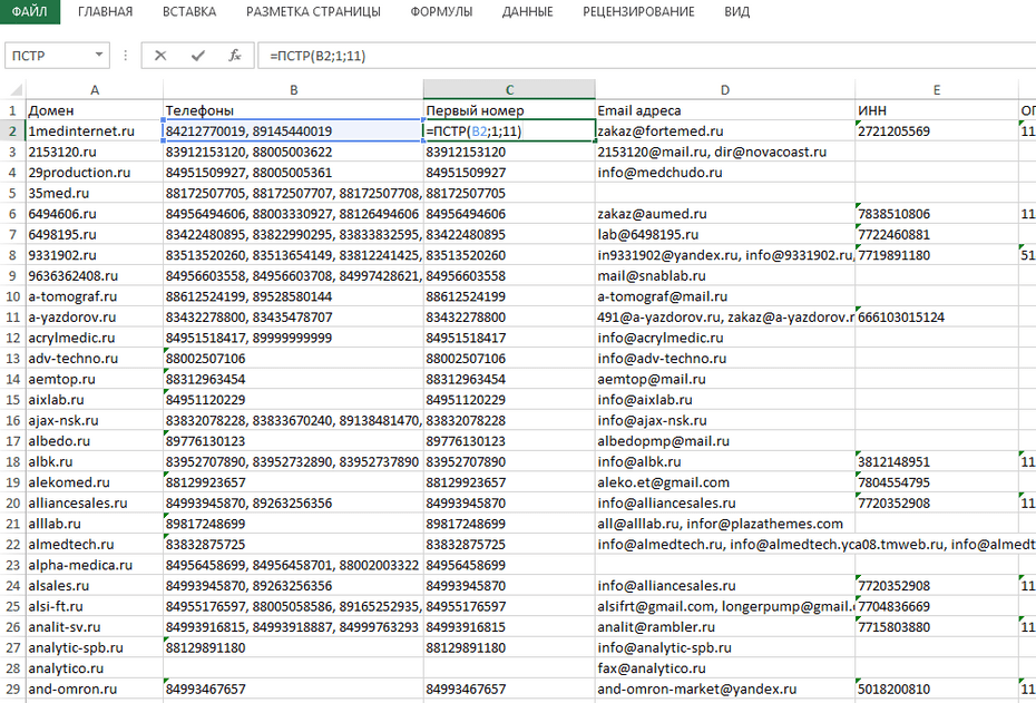 Изменение формата телефонов с помощью формул для копирования из Excel