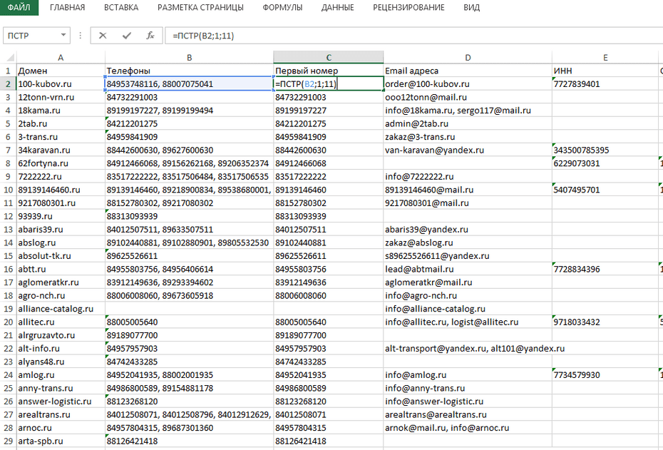 Изменение формата телефонов с помощью формул для копирования из Excel