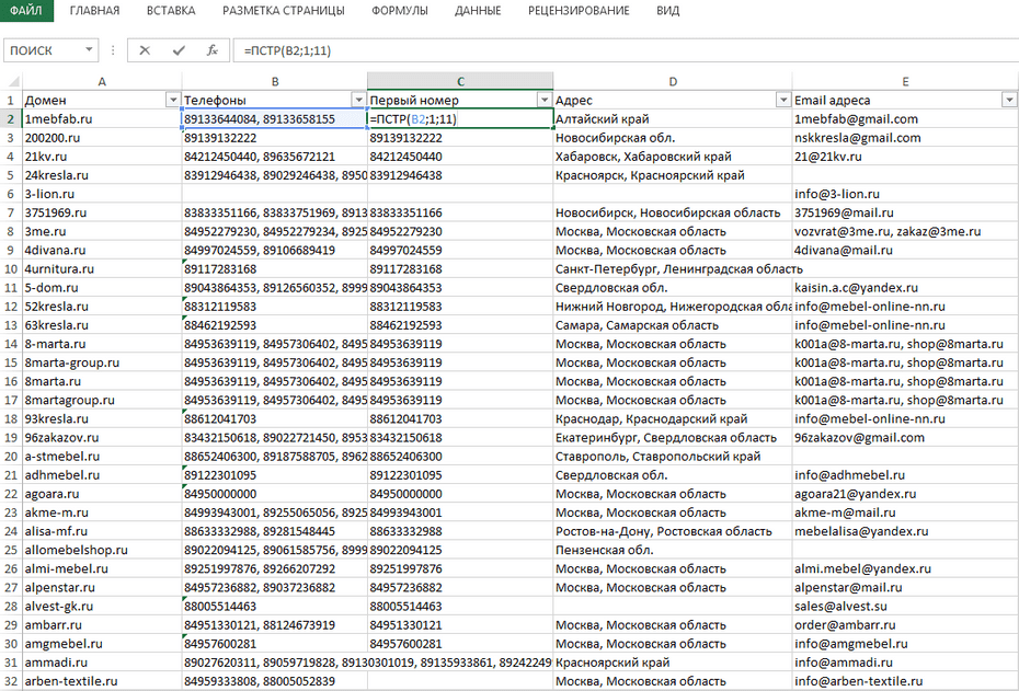 Изменение формата телефонов с помощью формул для копирования из Excel