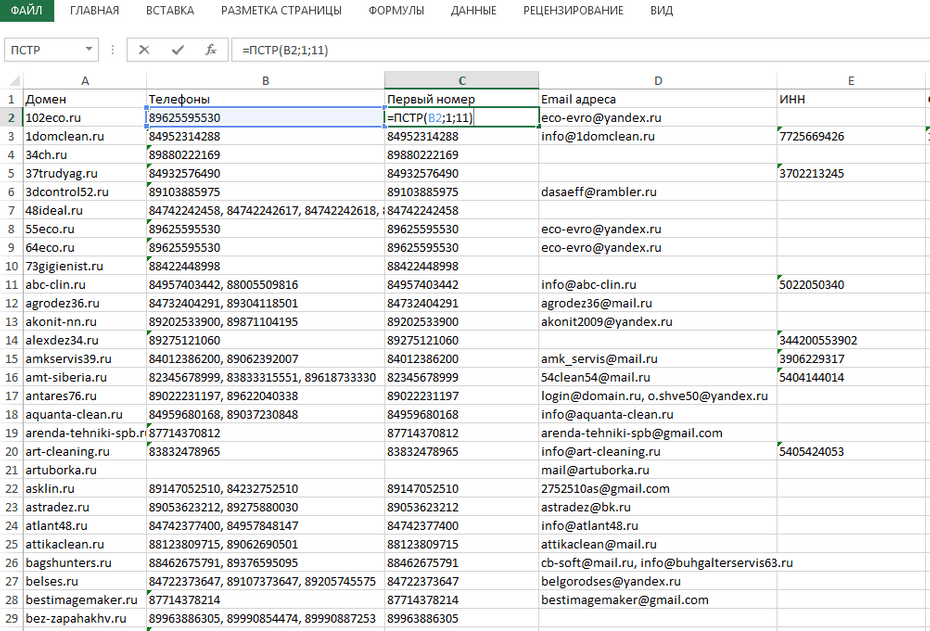 Создание нового столбца с телефонными номерами для копирования